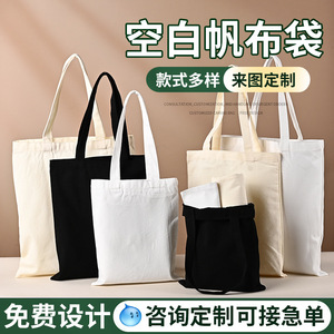 Sac fourre-tout en toile personnalisé Yuhua, blanc, de haute qualité, pour utilisation publicitaire et promotionnelle - Product Image 5