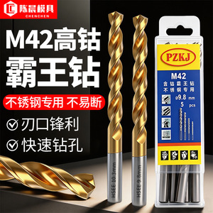 Chenchen M42 Cobalt Overlord Drill Bit 9.8mm Gold Finish Metal Drilling Straight Shank Twist Drill Bit - Product Image 1