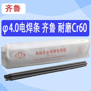 ลวดเชื่อมโลหะผสมโครเมียมสูง Qilu EDZCr60 ขนาด 4.0 มม. ทนทานต่อการสึกหรอ สำหรับงานเชื่อมหนัก - Product Image 4