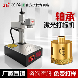 Machine de marquage laser 3f UV pulsé de table haute précision pour marquage 3D profond, refroidie par air - Product Image 5