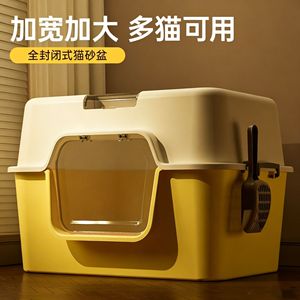 Extra <b>Large</b> Fully Enclosed Cat Litter <b>Box</b> Rectangle Odor Control For Adult Cats - Product Image 2