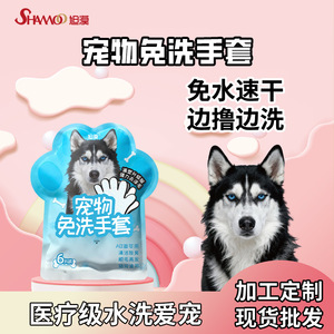 <b>Pet</b> Cleaning Gloves 6Pcs For Cat Dog Dry Clean With Fiber Material - Product Image 4