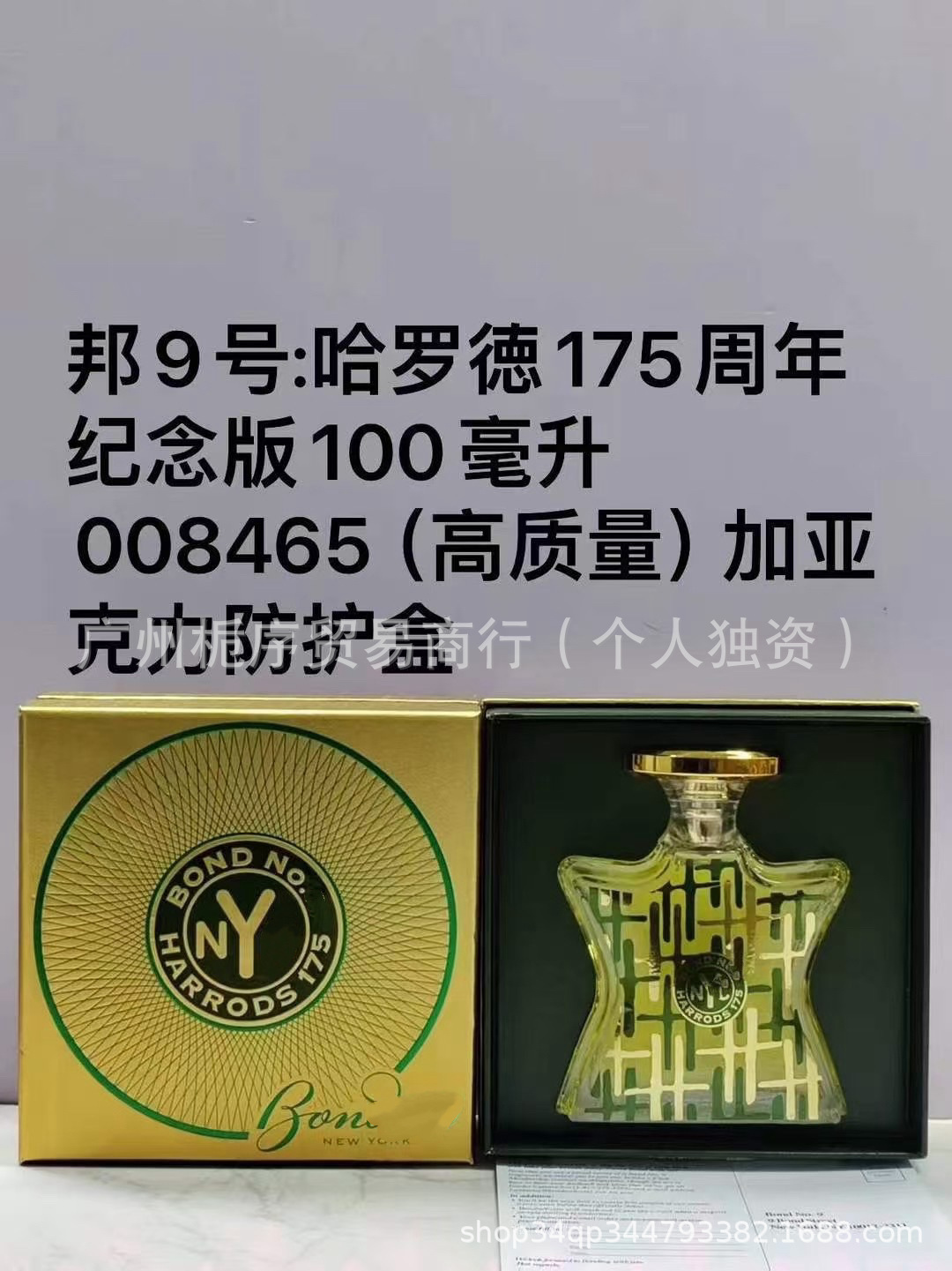 Harold 175 anniversary edition
