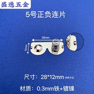 Shengyi Hardware <b>5</b> 28*12mm - Product Image 1