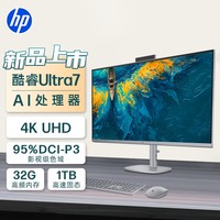 Ordinateurs tout-en-un pour HP OmniStudio X 32 AIO AI Intel Core U7-155H DDR5 RTX4050 UHD 4K 32 pouces Argent