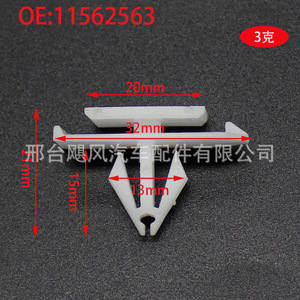 Chevrolet Malibu <b>Door</b> Sill <b>Trim</b> Clips 11562563 Plastic Mounting Fasteners For Side Skirt Lining - Product Image 2