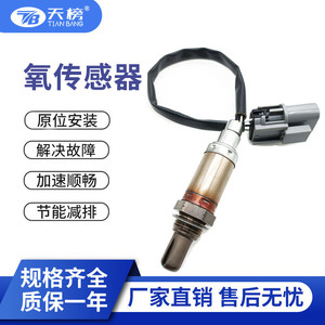 Sensor de Oxígeno 22690-0M210 22690-4M500 para Reparación de Automóviles, Rango de Medición Estándar, Nuevo - Product Image 5