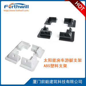 Support de montage solaire Forthwill en plastique ABS, ensemble de 6 pièces pour l'installation sur le toit de voitures et de bateaux - Product Image 2