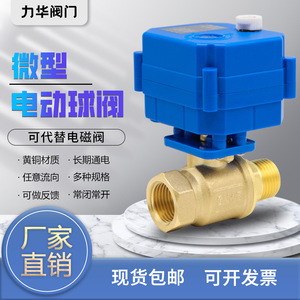 Vanne à boisseau sphérique électrique miniature DN15 en laiton, vanne de vidange manuelle à bande, passage total, interrupteur en cuivre pour l'eau, filetage interne et externe - Product Image 5