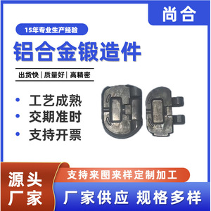Componente Industrial de Aleación de Aluminio Forjado a Medida Naogo, Pieza Metálica No Estándar de 3 kg, Procesamiento con Materiales Suministrados - Product Image 5