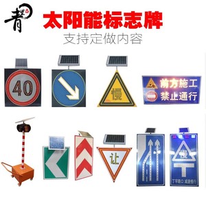 Panneau directionnel solaire à flèche lumineuse Qingli'ao DWDW99525, signalisation de sécurité routière LED pour travaux routiers - Product Image 4