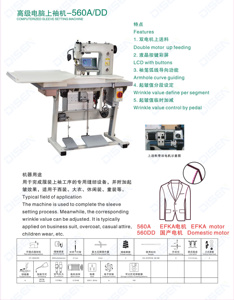 560A/DD macchina computerizzata per la vendita di manicotti per la vendita di macchine industriali per l'abbigliamento sartoriale macchine da cucire - Product Image 2