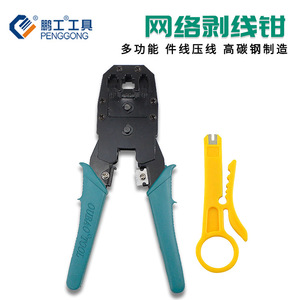 Penggong Network Wire Stripper Pliers 23x125x250mm High Carbon Steel For Computer Phone Cable Crimping - Product Image 3