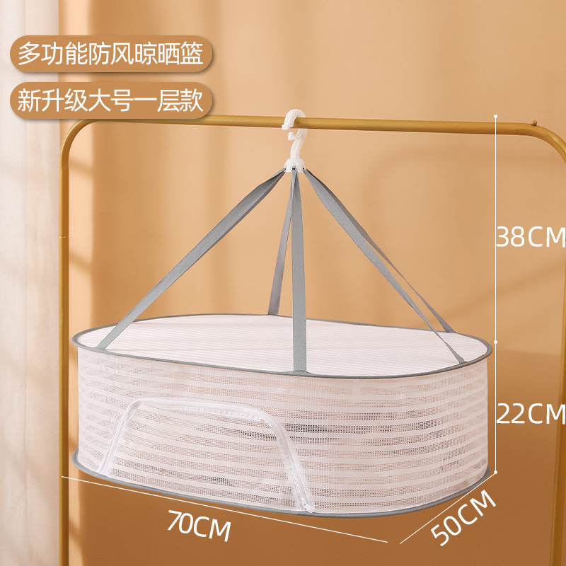 (ขนาดใหญ่, 1 ชั้น, 50*70 ซม.) - ตาข่ายตากผ้าอเนกประสงค์