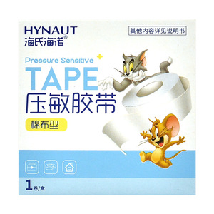 Cinta Adhesiva Sensible a la Presión Hynaaut de 2.5 x 500 cm, Tipo Algodón, Vendaje Adhesivo Médico Quirúrgico - Product Image 2