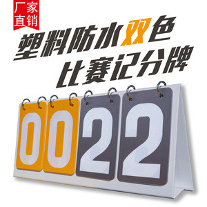 Dual Color Scoreboard For Billiards And Table Tennis PVC Two Digit Scoreboard Durable Competition Use - Product Image 3