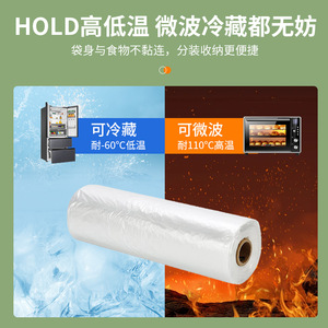 Food Storage Bags Roll Type Transparent Thickened Perforated Plastic Food Grade For Supermarkets Microwave Safe - Product Image 4