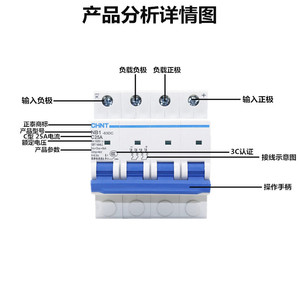 CHNT Nb1-63dc เบรกเกอร์ขนาดเล็ก25A 1000V DC สำหรับระบบโซลาร์เซลล์ - Product Image 3