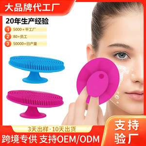 Brosse nettoyante faciale en silicone 90 mm pour un nettoyage en profondeur, brosse manuelle pour masque facial, outil de salle de bain portable - Product Image 4