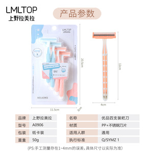 LMLTOP มีดโกนรูปตัว T ใบมีดสแตนเลส 4 แพ็คสำหรับกำจัดขนใต้วงแขน A0906 - Product Image 3