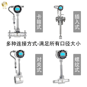 เครื่องวัดอัตราการไหลแบบวอร์เท็กซ์ Lugb DN100 หน้าแปลนสแตนเลส พร้อมจอแสดงผลดิจิตอล สำหรับไอน้ำ ก๊าซ และของเหลว - Product Image 2