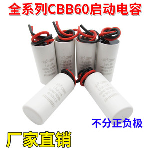 คาปาซิเตอร์เครื่องซักผ้า Xingtai CBB60 3.5 5 7 9uF 450VAC 50 60Hz คาปาซิเตอร์สตาร์ทปั๊มน้ำสำหรับปั่นแห้ง - Product Image 3