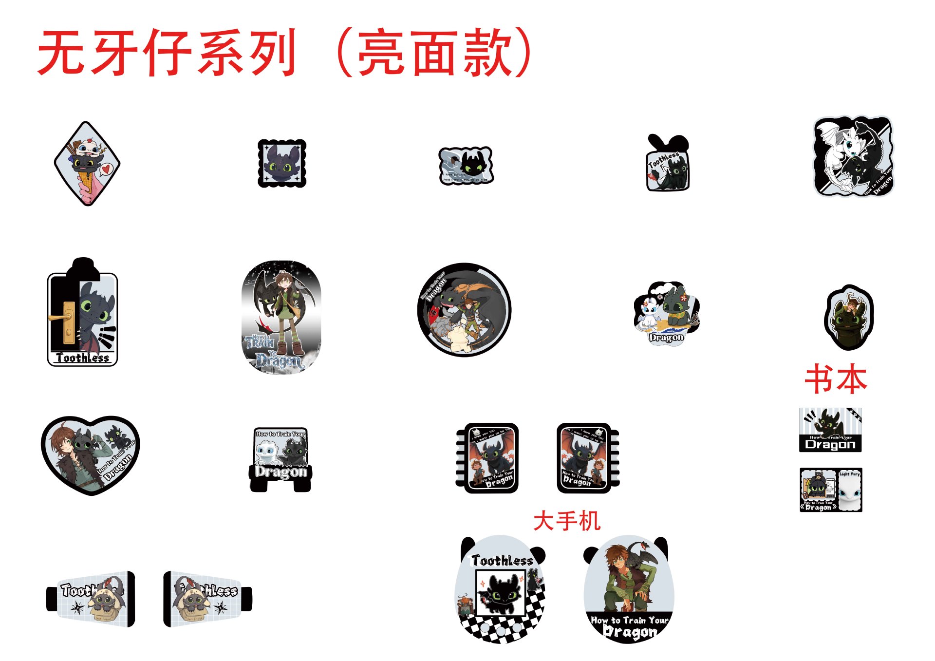 Come addestrare il tuo drago serie