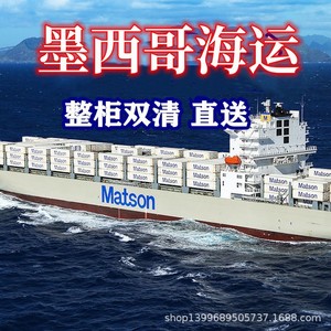 Service d'expédition express LCL vers le Mexique depuis la Chine avec dédouanement et taxes incluses pour le transport logistique - Product Image 2