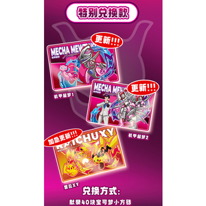 JPS Pokemoned Happy Cola Jelly Fridge Magnet Transparent Magnétique Acrylique Collectible Card Board Game Pokemoned Seal <span class=keywords><strong>Booster</strong></span> Box - Product Image 2