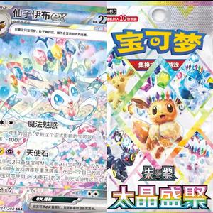 Juego de Cartas Coleccionables Pokémon Blooming Legends CSV9.5C Original Chino con Caja de Sobres, Estuches y Soportes de Exhibición - Product Image 3