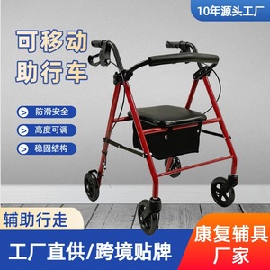 Hanbang Jiaye Four-Wheeled <b>Walker</b> With Seat And Basket 85-95cm Height Adjustable For <b>Elderly</b> Mobility Aid - Product Image 5