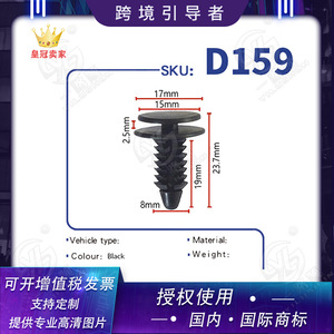YILUSHUN Car <b>Door</b> <b>Trim</b> Panel Clips D159 Black PA66 Fasteners for Ford Chrysler Jeep Dodge Daewoo - Product Image 5