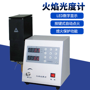Ruyi Flame Photometer FP6410 LCD Display Potassium Sodium Lithium Analysis Laboratory Use - Product Image 4