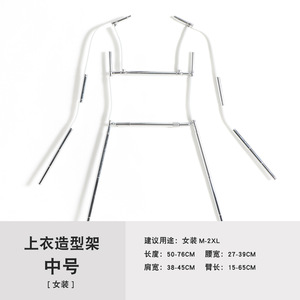 Kim loại hình dạng cơ thể quần áo hiển thị móc với điều chỉnh thời trang váy hình thức - Product Image 4