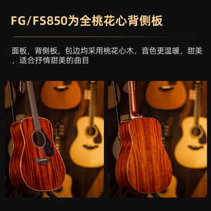 Guitare acoustique Yamaha FG800, FG850 Dreadnought Folk, FGX800C Cutaway, couleur naturelle, 41 pouces, cordes en acier - Product Image 3