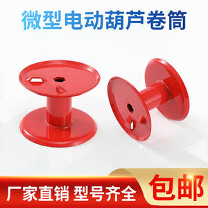 Accesorios para Polipasto Eléctrico en Miniatura: Carcasa de Tambor para Cable Metálico, Eje de Salida Hexagonal, Soporte de Límite, Pastillas de Freno, Acoplamientos de Eje - Product Image 4