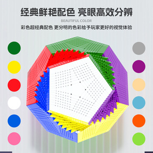 Cubo Sengso Megaminx 15x15x15, rompecabezas colorido de alto nivel para adolescentes y adultos - Product Image 5