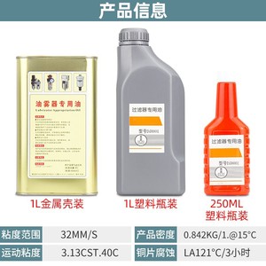 Lubricante en Aerosol Qingze 250ml 850ml 1L Uso Industrial para Lubricación de Filtros de Compresores de Aire - Product Image 3