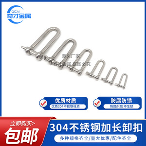 Manille en D en acier inoxydable 304, M4-M16, connecteur de levage robuste, surface polie, taille métrique - Product Image 5