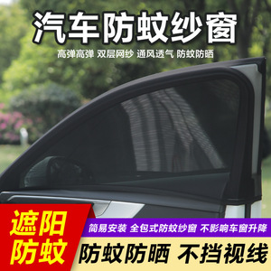 Car Side <b>Window</b> <b>Shade</b> Mesh Semi Transparent Heat Insulation Sun Protection Privacy Curtain For Car Interior - Product Image 5