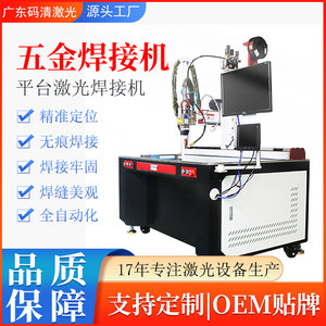เครื่องเชื่อมเลเซอร์ไฟเบอร์แบบโต๊ะอัตโนมัติ CNC ขนาด 1510 มม. x 1810 มม. ความแม่นยำสูง สำหรับเชื่อมอะลูมิเนียม - Product Image 5