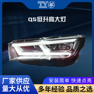 Audi Q5 Headlight Assembly 2018-2020 <b>LED</b> <b>Projector</b> Lens Sequential Turn Signal - Product Image 5