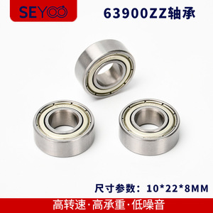 63900ZZ ตลับลูกปืนเม็ดกลม 10x22x8 มม. ซีลแบบอินทิเกรตแบบแถวเดียวสำหรับมอเตอร์เครื่องไสไม้ไฟฟ้า - Product Image 5