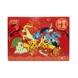 2026 Pokémoned Lunar New Year Gift Box