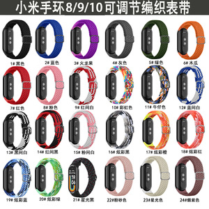 Correa Trenzada de Nailon Ajustable para Pulsera Inteligente <span class=keywords><strong>Mi</strong></span> <span class=keywords><strong>Band</strong></span> 10 y Universal <span class=keywords><strong>Mi</strong></span> Band8/9 - Product Image 2