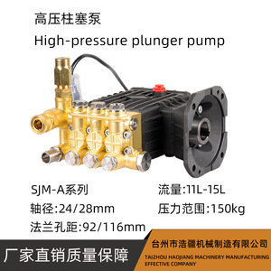 Tête de pompe haute pression en laiton 150 bars pour moteur électrique, accessoire de nettoyage intensif pour lavage de voiture - Product Image 5