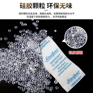 Minipac Gel de Sílice Desecante 0.5g Para Alimentos, Té, Productos de Salud, Antihumedad y Antienvejecimiento - Product Image 2