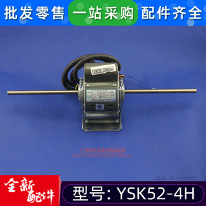 Motor de Aire Acondicionado Yong'an YSK52-4H, 220V, Monofásico, Asíncrono, para Ventilador de Bobina, Uso Comercial - Product Image 1
