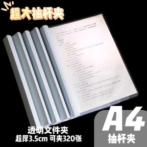 Clip File 3.5cm Extra Large Drawer Clip Transparent Insert Thickened White <b>Rod</b> Folder File Holder - Product Image 2