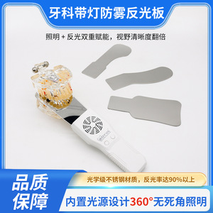 Espejo dental antivaho Royvia con luz y ventilador para examen oral, desempañador eléctrico portátil para espejo bucal - Product Image 5